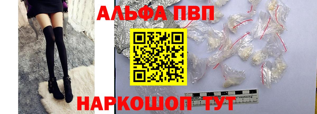 APVP крисы CK Тула