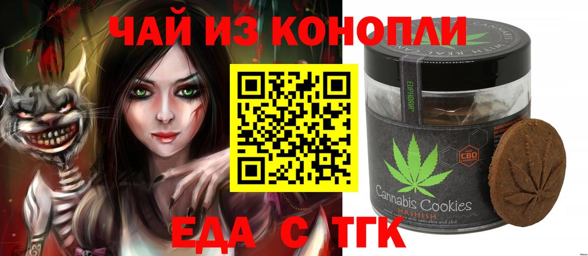 Тула  Canna-Cookies конопля  Вход с VPN 