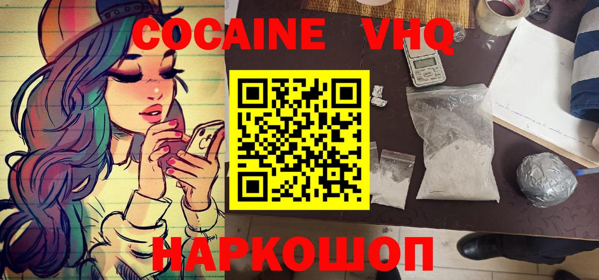 COCAIN Колумбийский  Вход с VPN  Тула 