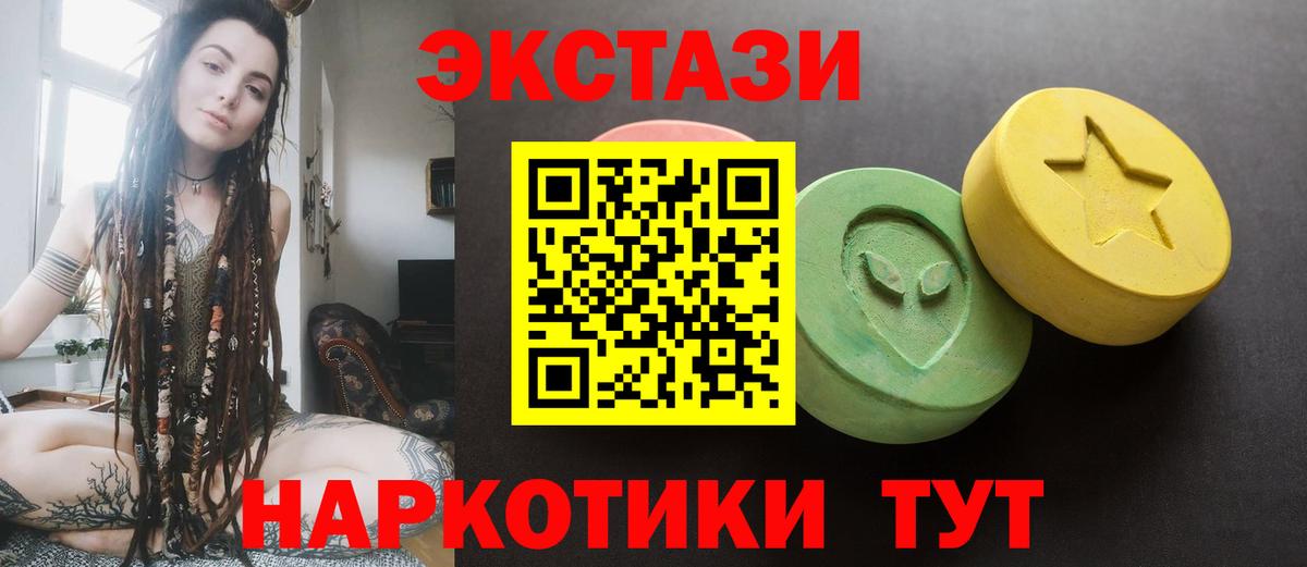 Экстази круглые  ЭКСТАЗИ  Тула  Вход с VPN  ЭКСТАЗИ Cube 
