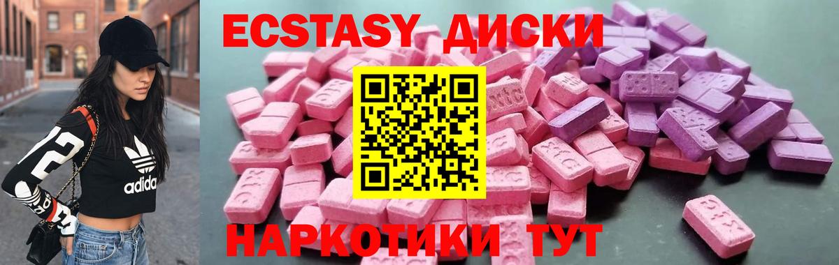 Экстази MDMA Тула