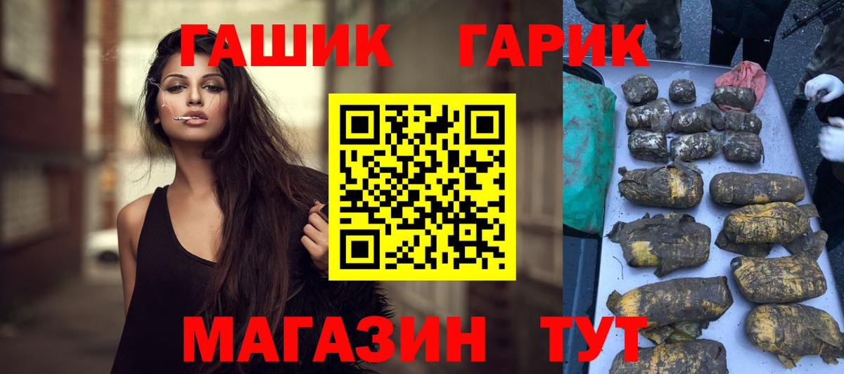 Гашиш  ГАШ VHQ  Вход с VPN  Тула  Гашиш гарик 