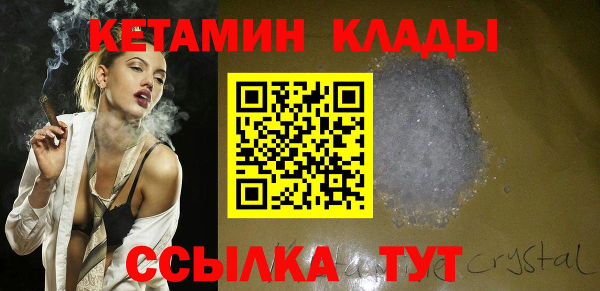 Тула  КЕТАМИН VHQ  Вход с VPN 