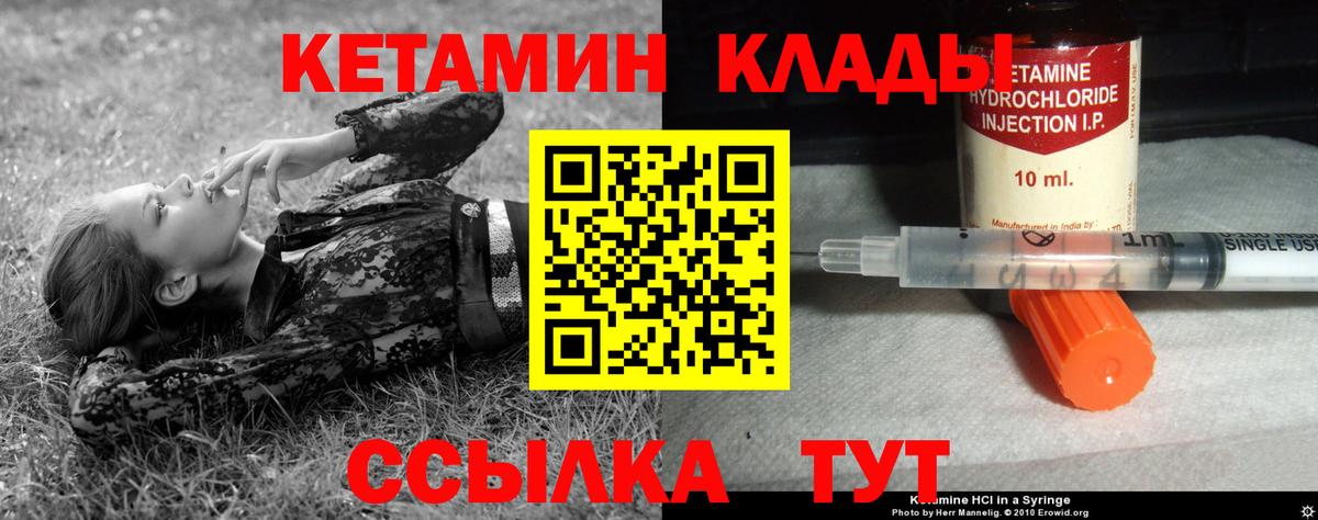 КЕТАМИН ketamine Тула