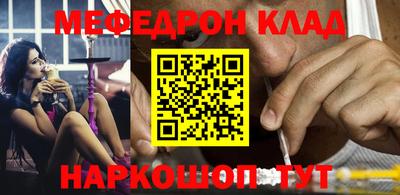 мяу мяу кристалл Можга