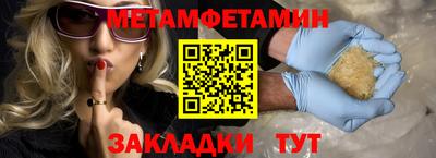 мяу мяу кристалл Можга
