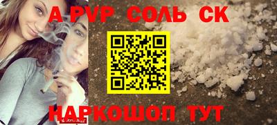 spice Моздок