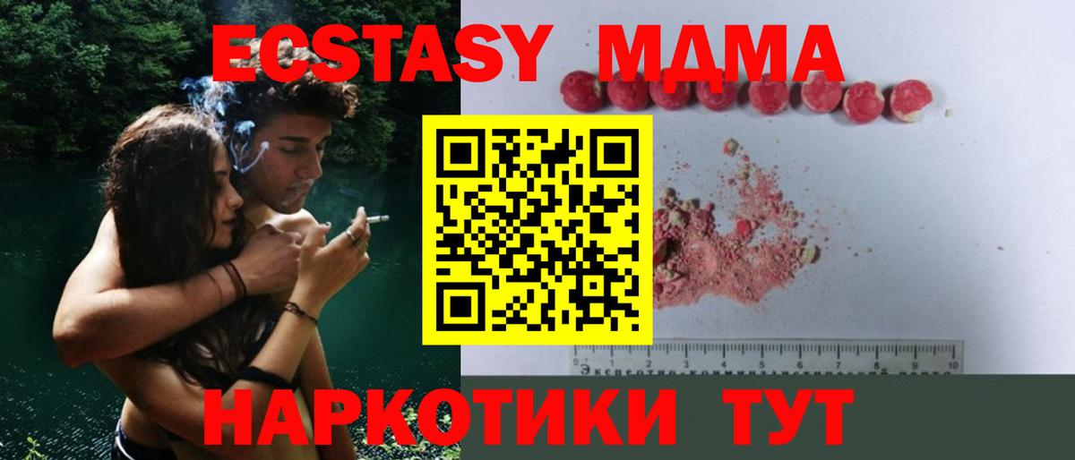 МДМА Molly  МДМА VHQ  Тула  Вход с VPN 