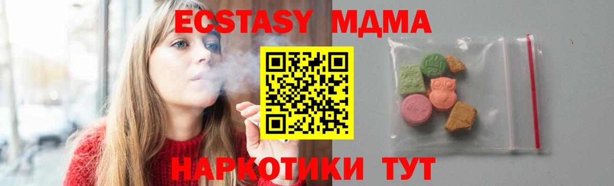 МДМА молли Тула