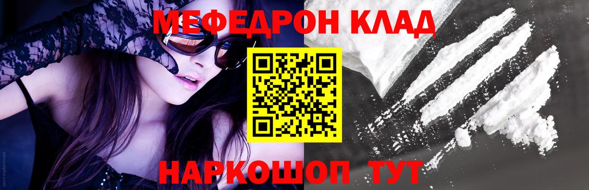Мефедрон VHQ  Меф  МЯУ-МЯУ mephedrone  Тула  Вход с VPN 