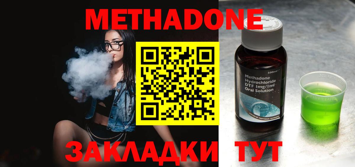 Метадон мёд  Метадон VHQ  mega сайт  Вход с VPN  Тула 