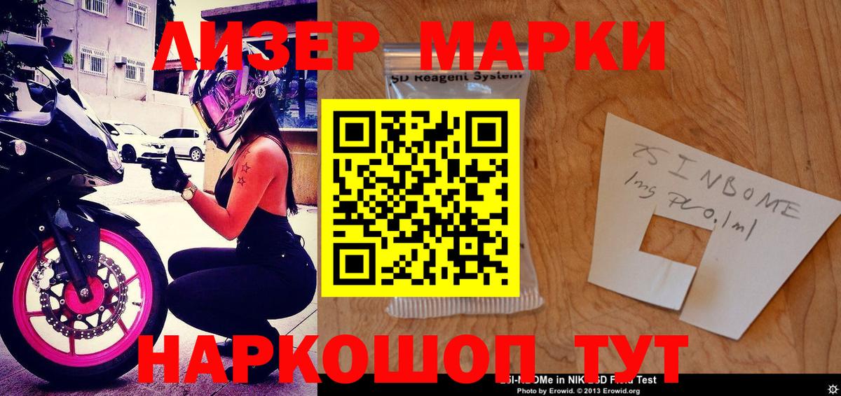 Тула  Марки N-bome 1500мкг  Марки N-bome 1500мкг  Вход с VPN 