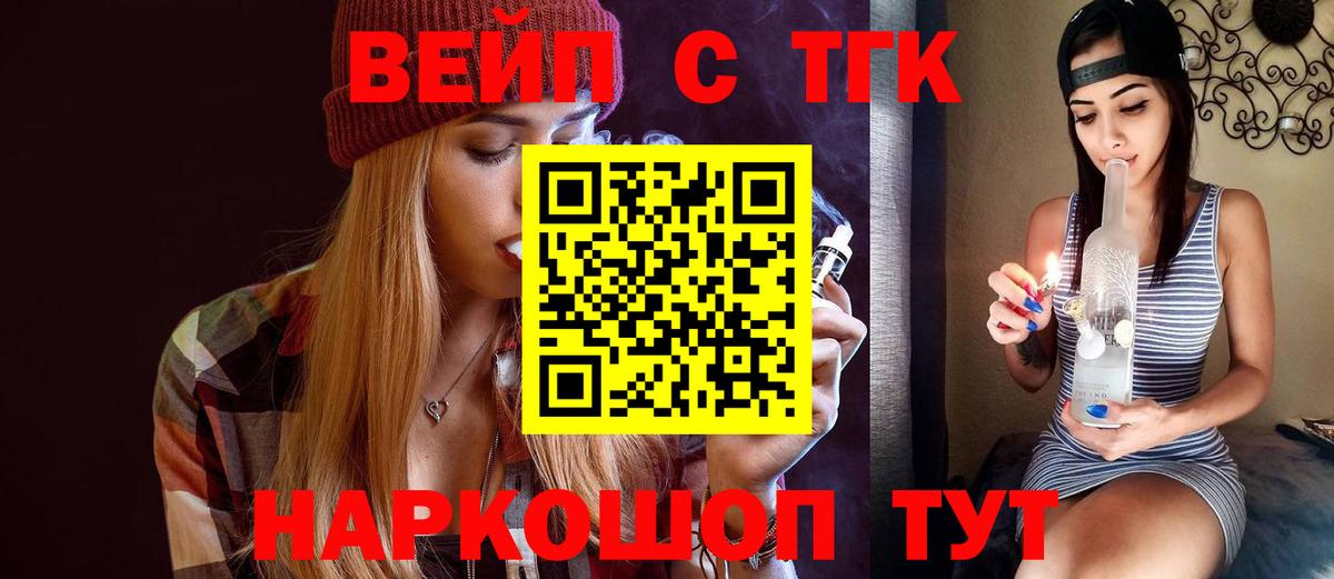 купить наркотик  Дистиллят ТГК Wax  Вход с VPN  Тула 