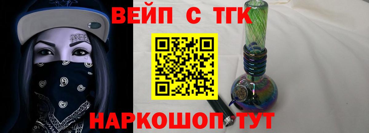 Дистиллят ТГК вейп Тула