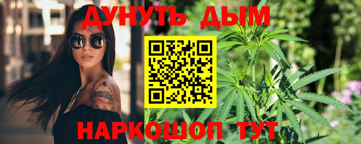 Шишки марихуана ГИДРОПОН  Вход с VPN  Тула  Каннабис Bruce Banner  Марихуана планчик 